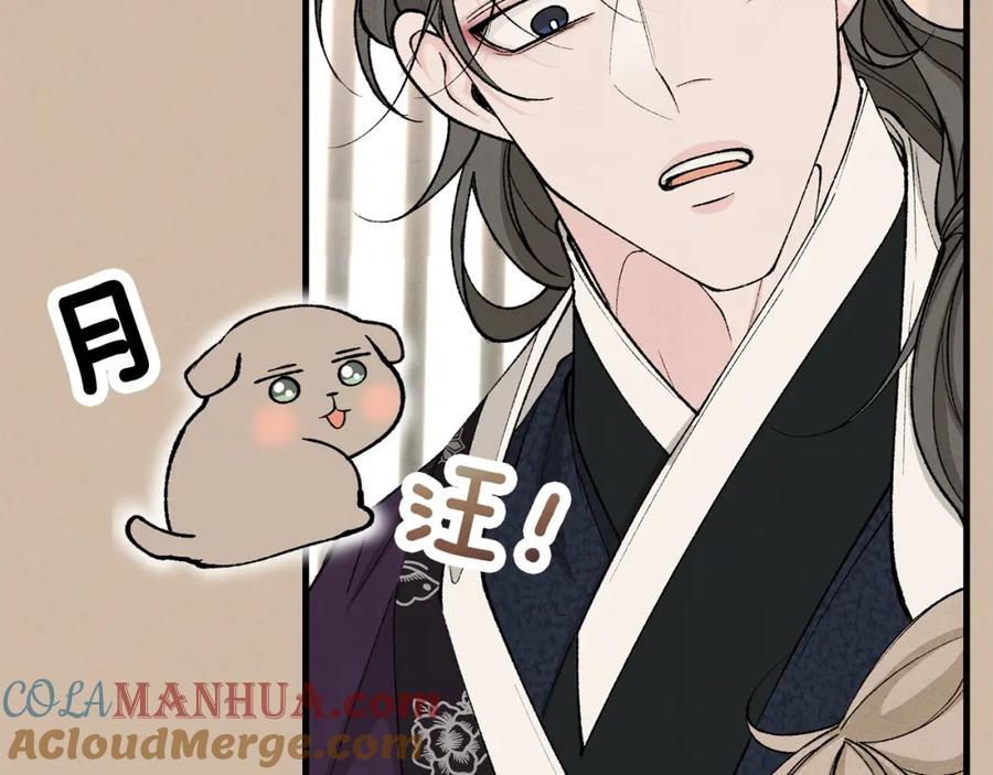 《热病》第31话 我在意殿下 第165页