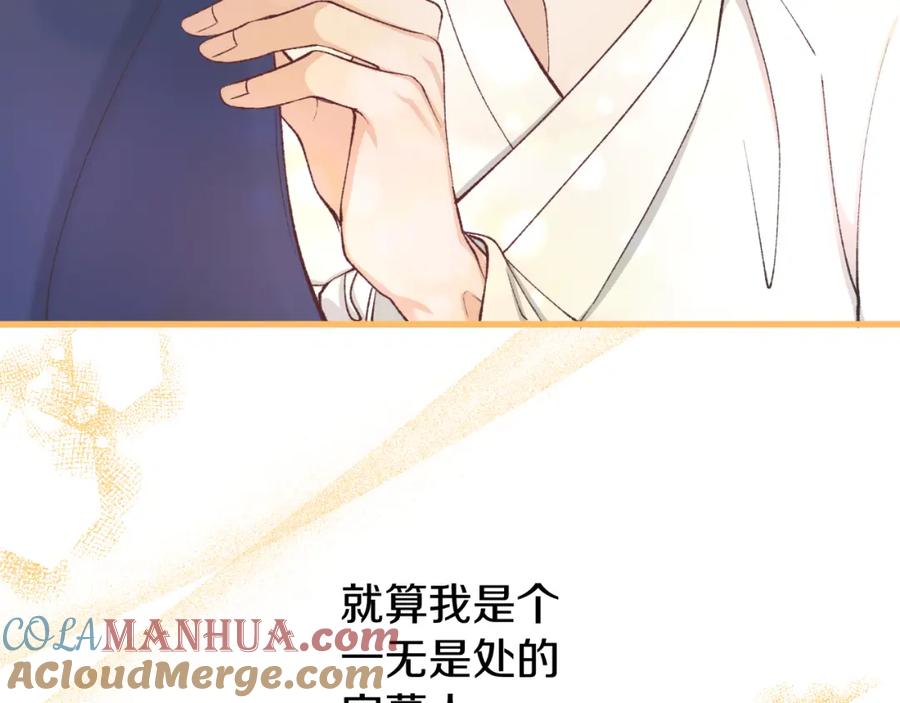 《热病》第31话 我在意殿下 第49页