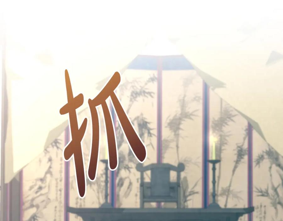 《热病》第31话 我在意殿下 第20页