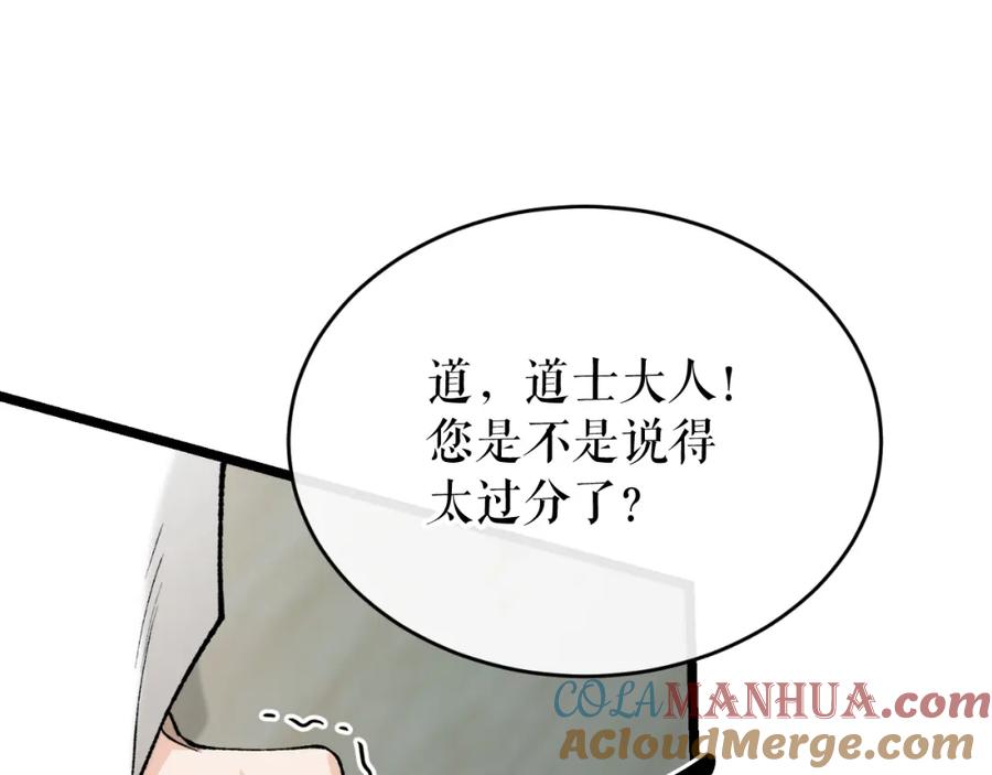 《热病》第31话 我在意殿下 第17页