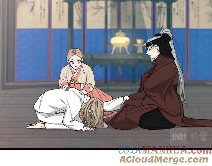 《热病》第31话 我在意殿下 第21页