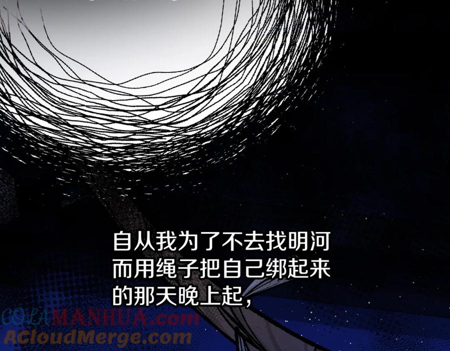 《热病》第31话 我在意殿下 第189页