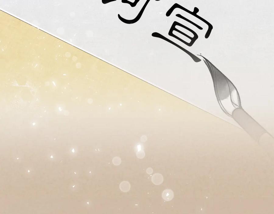 《热病》第31话 我在意殿下 第160页