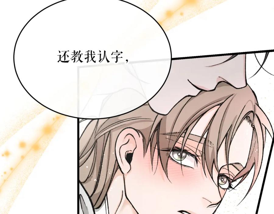 《热病》第31话 我在意殿下 第36页