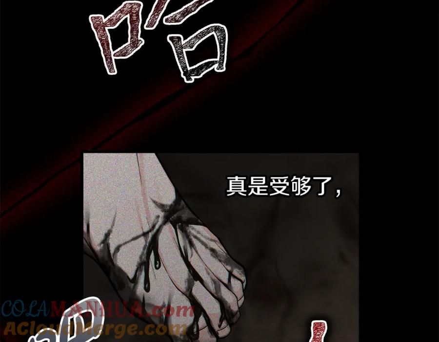 《热病》第32话 什么事都没有 第9页