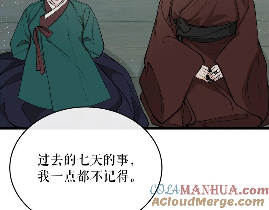 《热病》第32话 什么事都没有 第193页