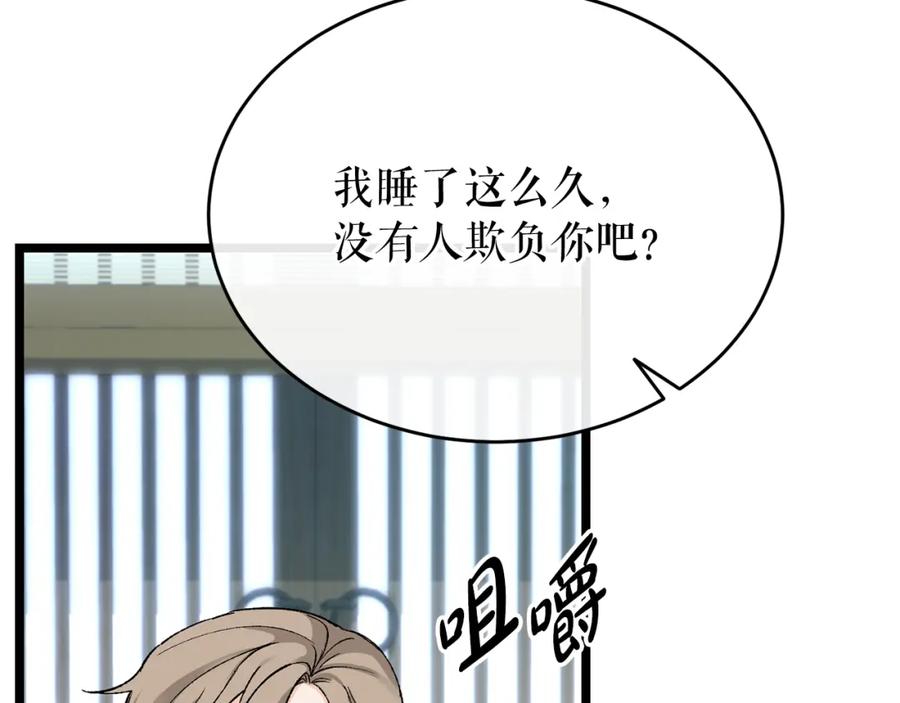《热病》第32话 什么事都没有 第167页