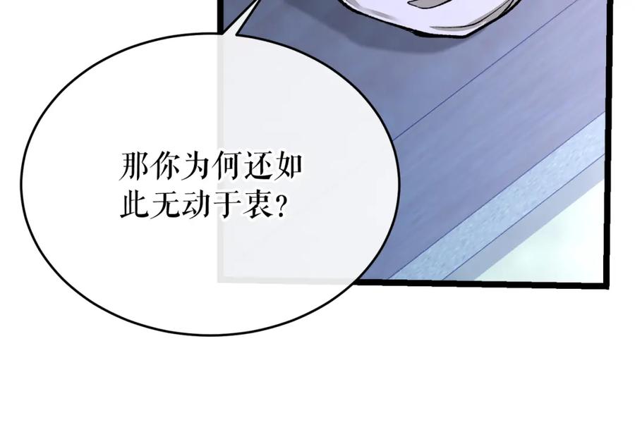 《热病》第32话 什么事都没有 第139页
