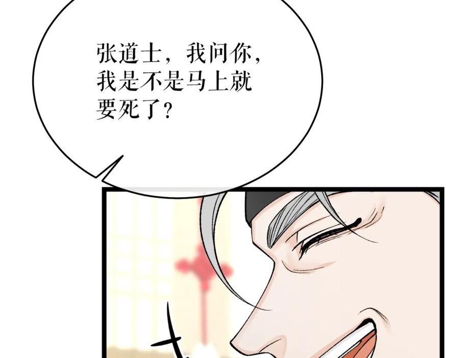 《热病》第32话 什么事都没有 第198页