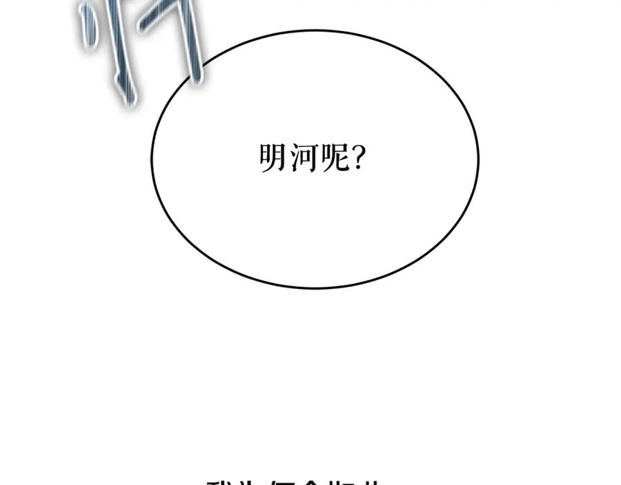 《热病》第32话 什么事都没有 第76页