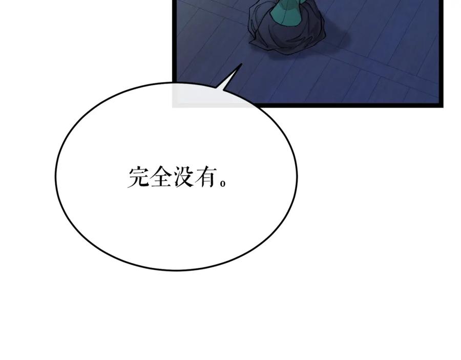《热病》第32话 什么事都没有 第90页