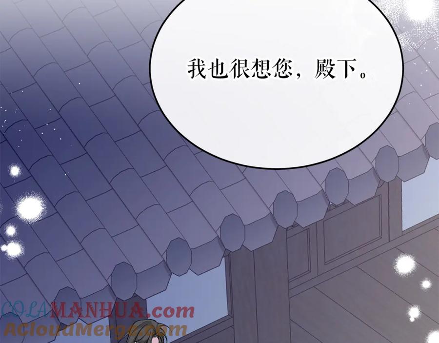 《热病》第32话 什么事都没有 第157页