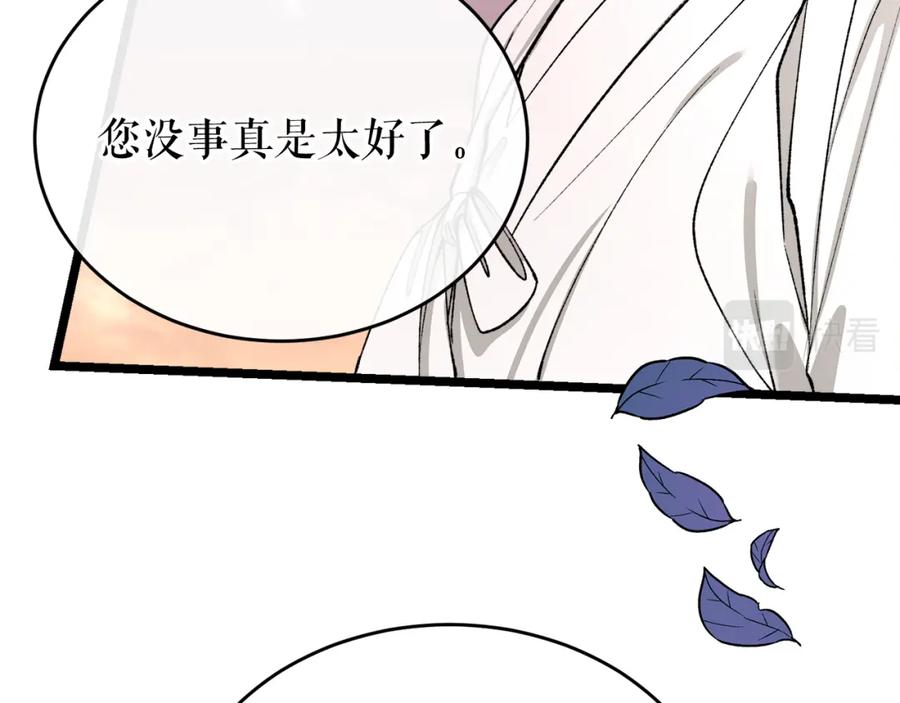 《热病》第32话 什么事都没有 第132页