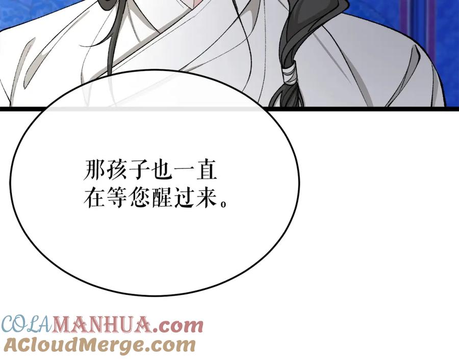 《热病》第32话 什么事都没有 第85页
