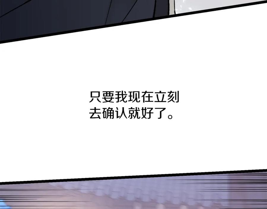 《热病》第32话 什么事都没有 第120页