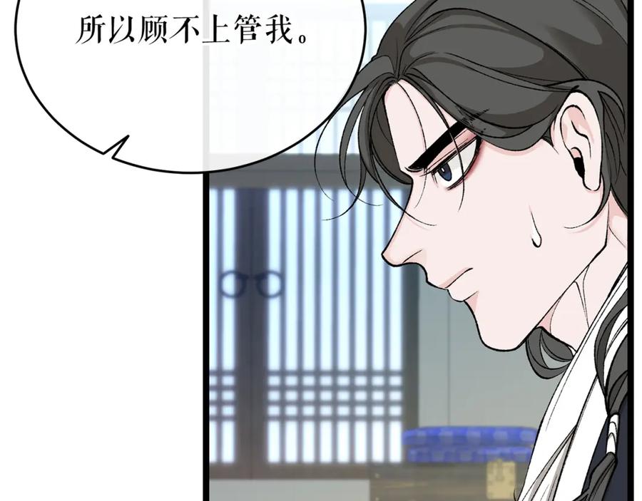 《热病》第32话 什么事都没有 第170页