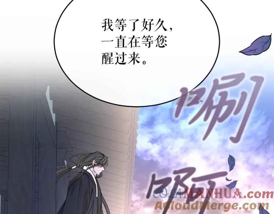 《热病》第32话 什么事都没有 第133页