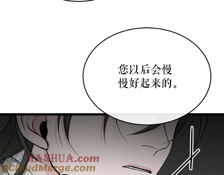 《热病》第32话 什么事都没有 第201页