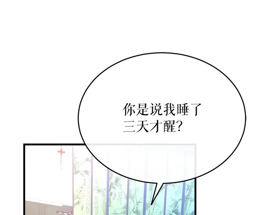 《热病》第32话 什么事都没有 第48页