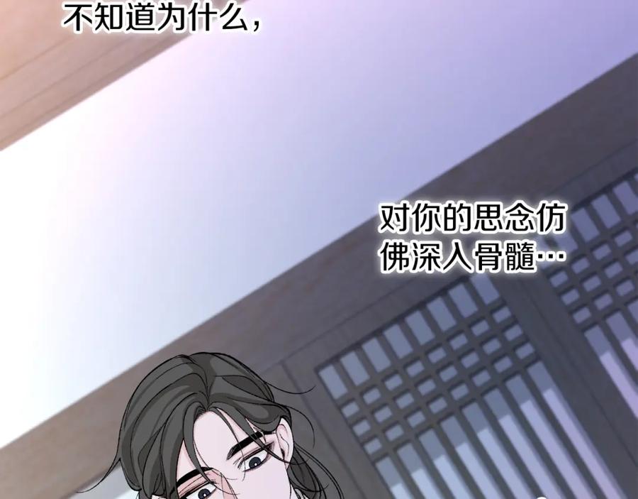 《热病》第32话 什么事都没有 第148页