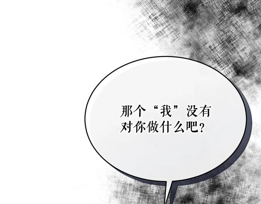 《热病》第32话 什么事都没有 第176页