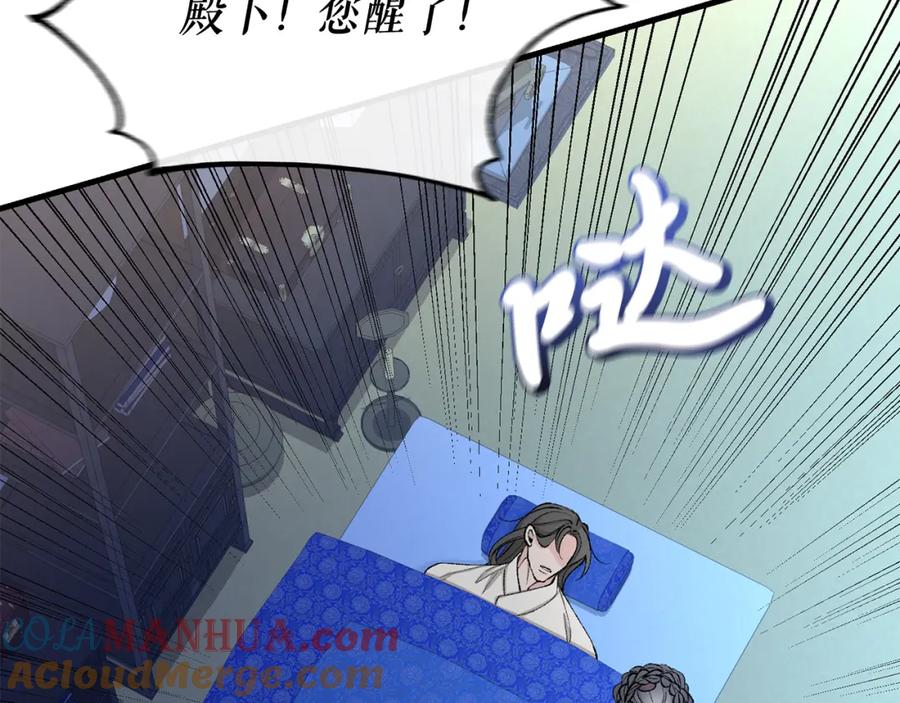 《热病》第32话 什么事都没有 第33页