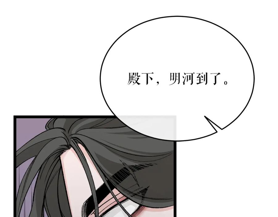 《热病》第32话 什么事都没有 第111页