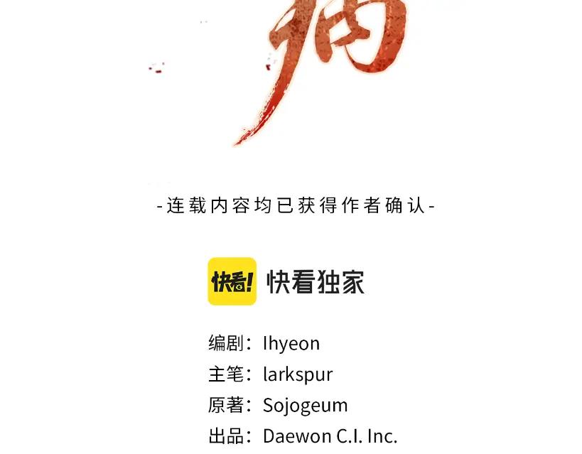 《热病》第32话 什么事都没有 第163页