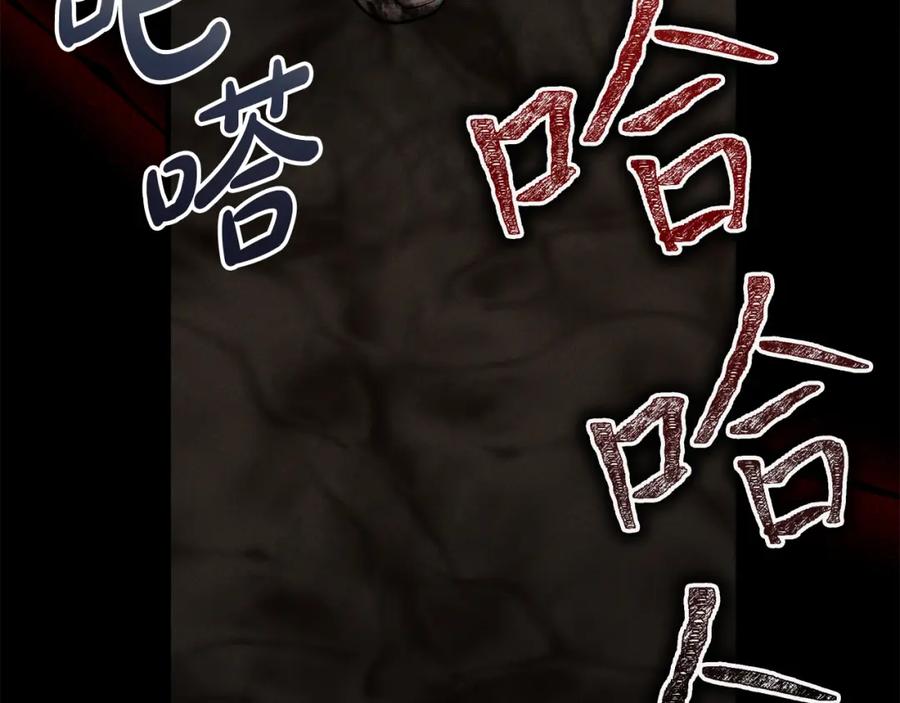 《热病》第32话 什么事都没有 第10页
