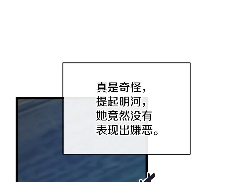 《热病》第32话 什么事都没有 第86页