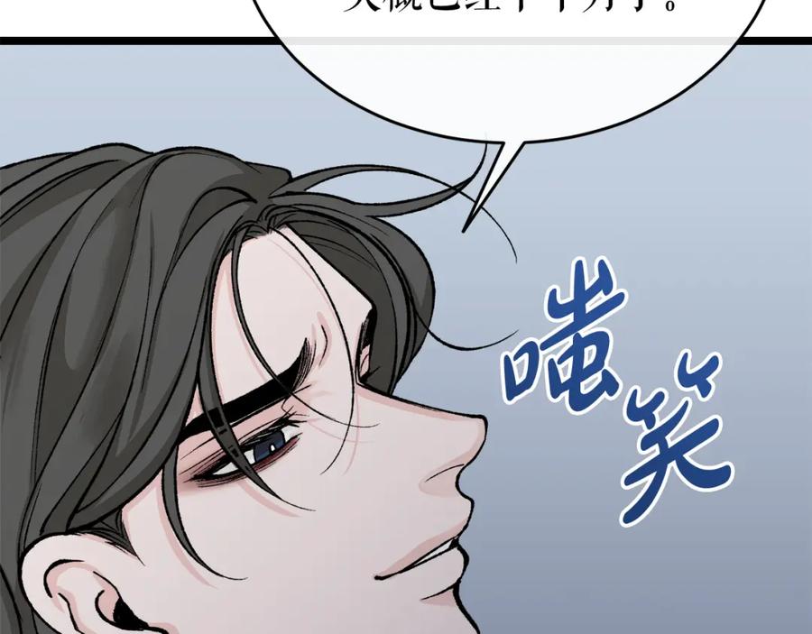 《热病》第32话 什么事都没有 第195页