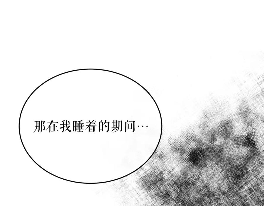 《热病》第32话 什么事都没有 第175页