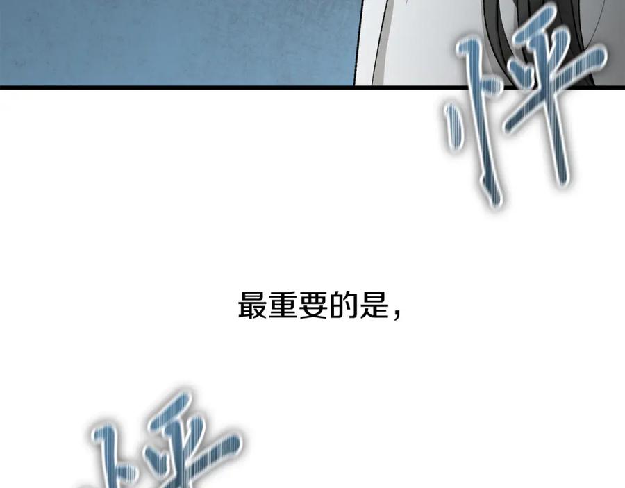 《热病》第32话 什么事都没有 第75页