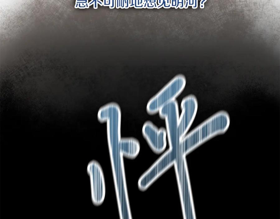 《热病》第32话 什么事都没有 第79页