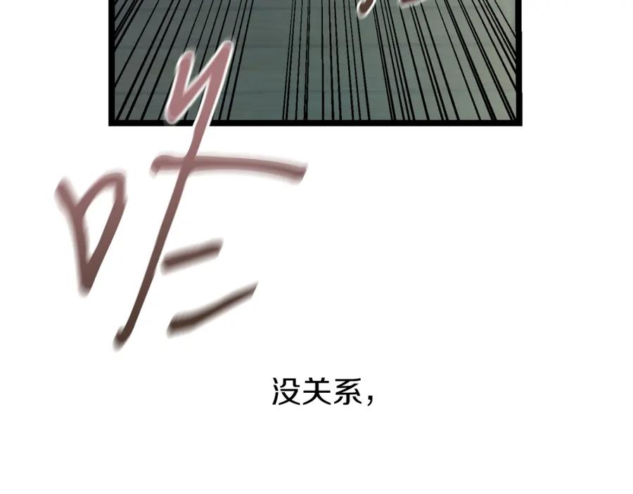 《热病》第32话 什么事都没有 第118页