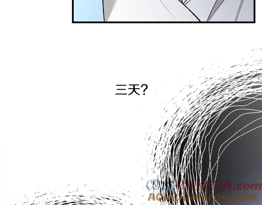 《热病》第32话 什么事都没有 第53页