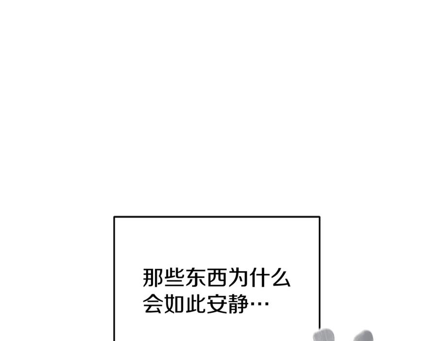 《热病》第32话 什么事都没有 第26页