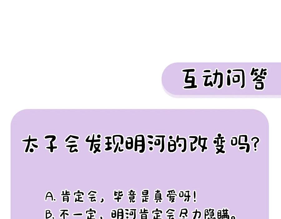《热病》第32话 什么事都没有 第203页