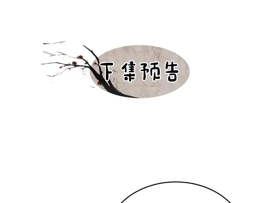 《热病》第32话 什么事都没有 第191页