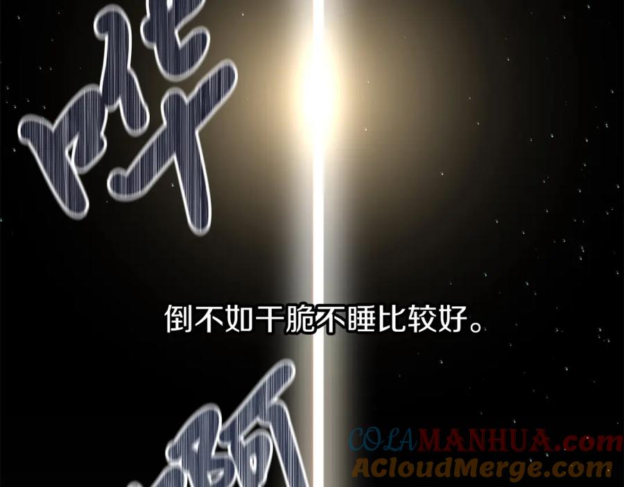 《热病》第32话 什么事都没有 第17页