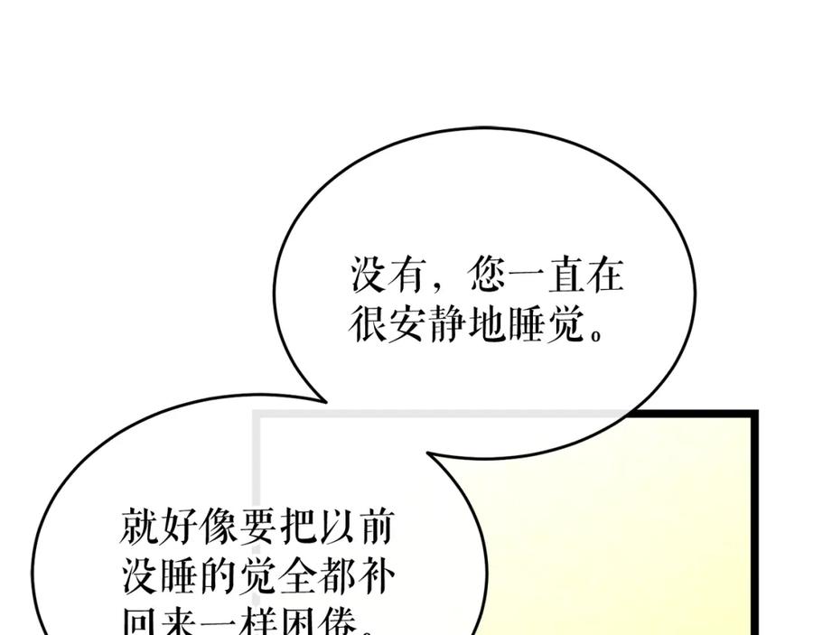 《热病》第32话 什么事都没有 第180页