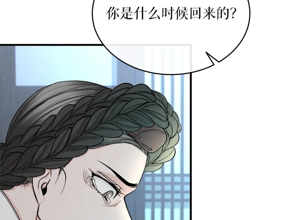 《热病》第32话 什么事都没有 第39页