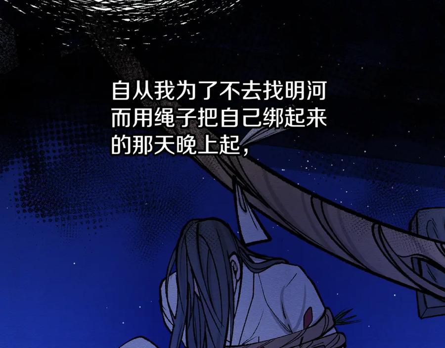 《热病》第32话 什么事都没有 第55页
