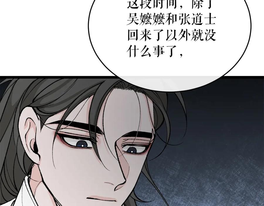 《热病》第32话 什么事都没有 第183页