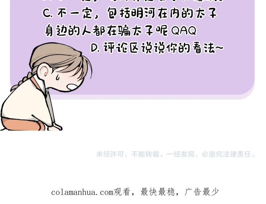 《热病》第32话 什么事都没有 第204页