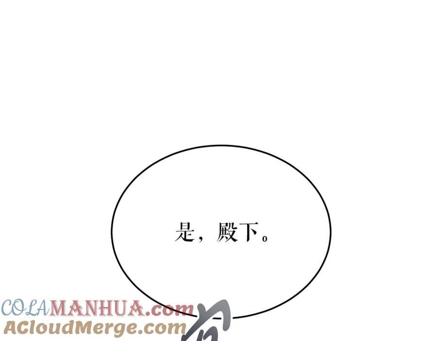 《热病》第32话 什么事都没有 第97页