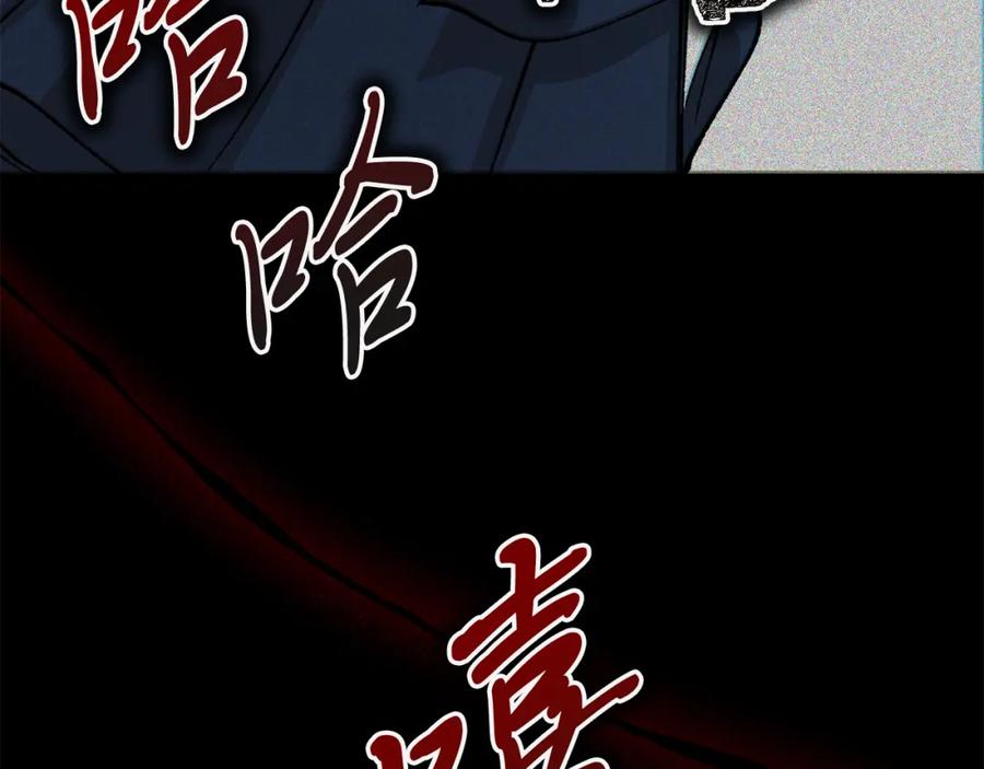 《热病》第32话 什么事都没有 第6页