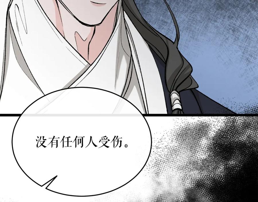 《热病》第32话 什么事都没有 第184页