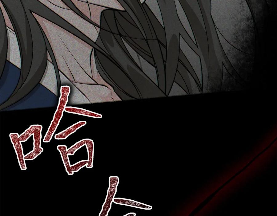 《热病》第32话 什么事都没有 第8页