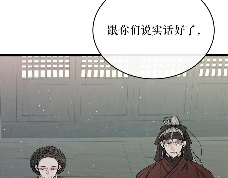 《热病》第32话 什么事都没有 第192页